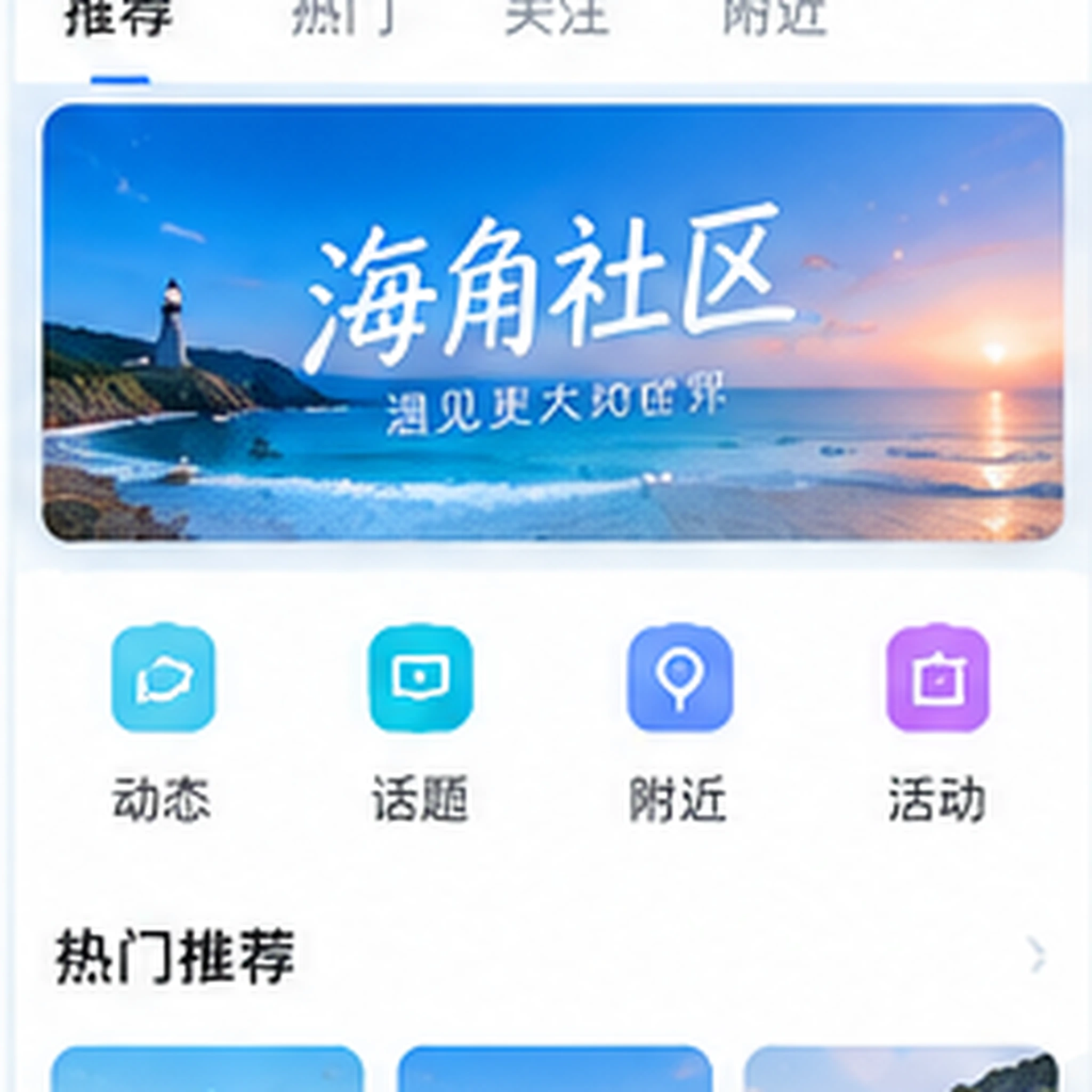 手机设备